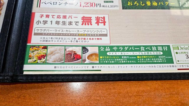 ・豊富なメニュー, ・かなりお得なのでは？　, ・豪華なフルセット, ・イタリアの方も認めそう, ・今回ご紹介した飲食店の詳細データ