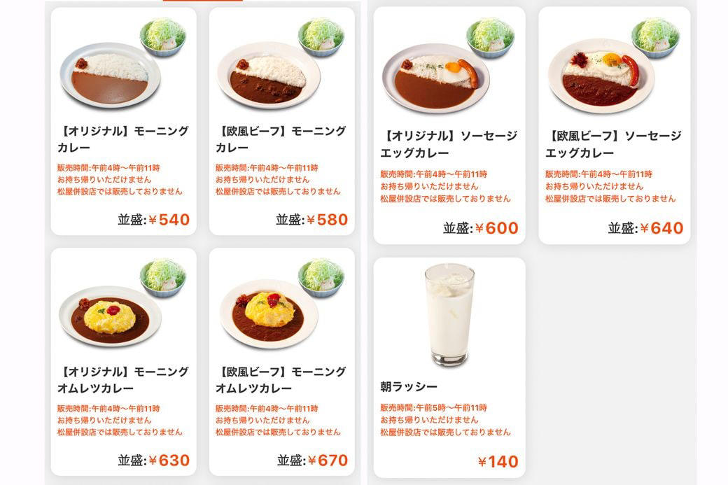 「マイカリー食堂」朝カレーは3メニュー、ルウは2種類, 割安感に感じる「企業側の強い意思」, オリジナルモーニングカレー540円を食す, カレーも人気の松屋が手がけ、店舗数は爆増中, 併設店だからこそ！ 選択肢の多い朝食が食べられる喜び, カレーも玉子かけごはんもアリ。券売機を眺めワクワク