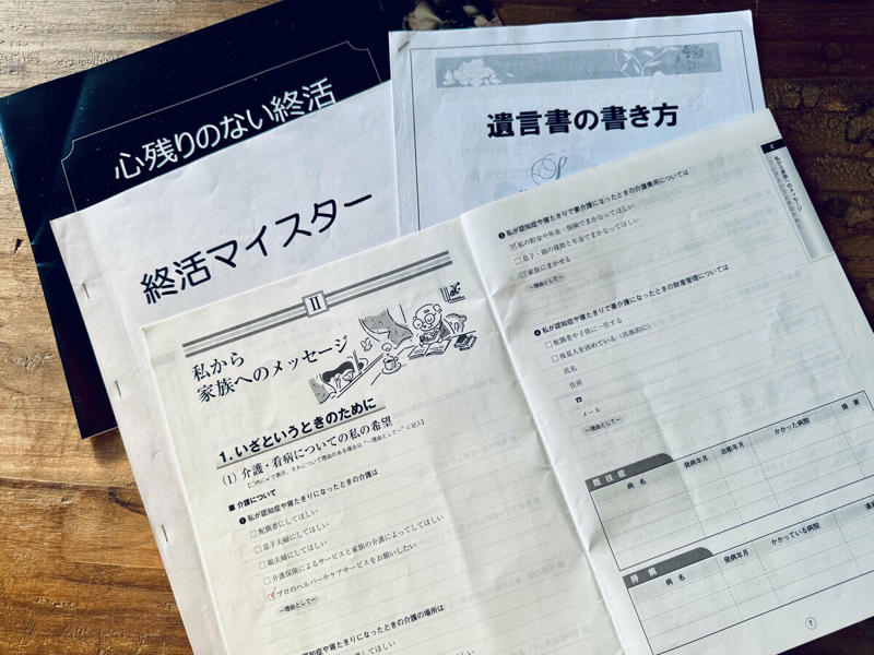 1：不要なものを処分する, 2：エンディングノートをつくる, 3：親の終活をサポートして自分の学びに, 50代は終活を始めるのにちょうどいい