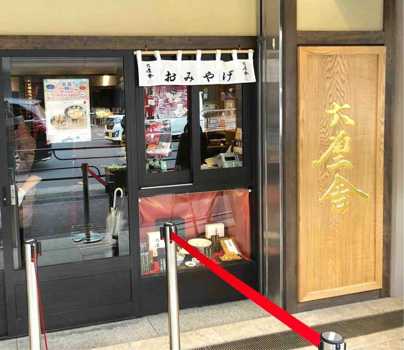 ラーメン分野の開拓は吉野家HDが早かったが…, とんかつは“自前”、ラーメンは“買収”の面白さ, 「六厘舎」は長らく独自性を保ってきた, 松屋が取り込んだ“横綱”はどんな活躍を見せるのか