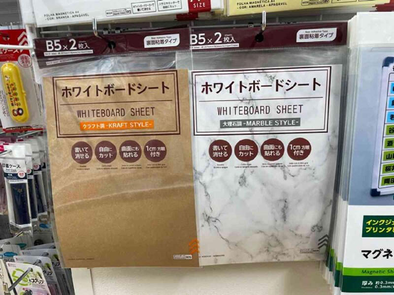 ダイソーの「マグネットシート（粘着付）」の値段・価格・コスパ, ダイソーの「マグネットシート（粘着付）」の材質, ダイソーの「マグネットシート（粘着付）」の活用方法, 1.明るいカラーが目を引く「書いて消せる マグネットシート」, 2.カット済みで使い勝手も◎ 「粘着付 マグネットタックピース」, 3.スケジュールの書き込みができる「マグネットシートカレンダー」, 4.子供の知育にも役立つ「数字マグネットシート」, 5.表裏どちらも使える「両面マグネットシート」, 6.お気に入りの写真をマグネットに！ 「インクジェット専用 マグネットシート光沢紙」, ダイソーには木目調のマグネットシートも販売されている？ , ダイソーのマグネットシートの耐荷重は？, ダイソーのマグネットシートの磁石がつかない場合の対処法は？