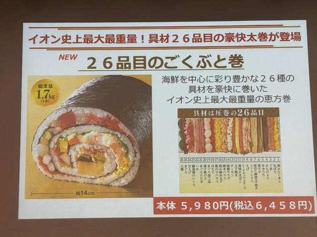 ・会場に漂う節分の空気, ・製造過程を見るのはやっぱり好き, ・試食はまさかの, ・気分はもう年始！　早割や傾向も要チェック