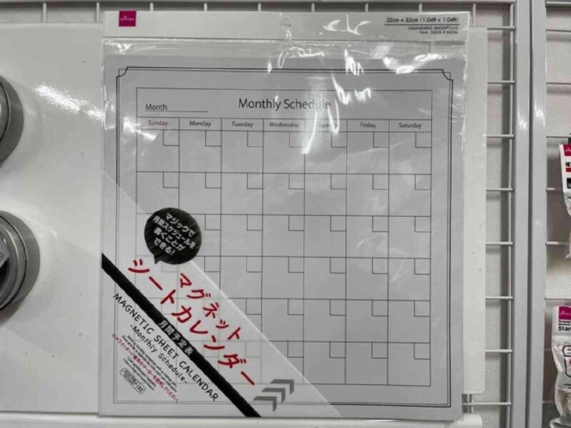 ダイソーの「マグネットシート（粘着付）」の値段・価格・コスパ, ダイソーの「マグネットシート（粘着付）」の材質, ダイソーの「マグネットシート（粘着付）」の活用方法, 1.明るいカラーが目を引く「書いて消せる マグネットシート」, 2.カット済みで使い勝手も◎ 「粘着付 マグネットタックピース」, 3.スケジュールの書き込みができる「マグネットシートカレンダー」, 4.子供の知育にも役立つ「数字マグネットシート」, 5.表裏どちらも使える「両面マグネットシート」, 6.お気に入りの写真をマグネットに！ 「インクジェット専用 マグネットシート光沢紙」, ダイソーには木目調のマグネットシートも販売されている？ , ダイソーのマグネットシートの耐荷重は？, ダイソーのマグネットシートの磁石がつかない場合の対処法は？