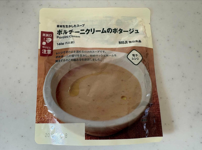 1：輪ゴムよりやわらかくて、アレンジも自在, 2：汁物を最後まですくえる調理用スプーン, 3：レンジで温めるだけ。本格的ポルチーニスープ, 4：冬限定の大人なショコラ。ごほうびタイムにぴったり