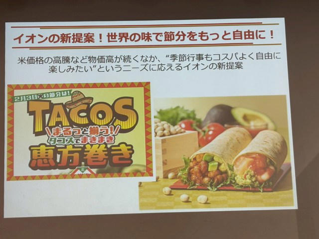 ・会場に漂う節分の空気, ・製造過程を見るのはやっぱり好き, ・試食はまさかの, ・気分はもう年始！　早割や傾向も要チェック