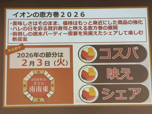・会場に漂う節分の空気, ・製造過程を見るのはやっぱり好き, ・試食はまさかの, ・気分はもう年始！　早割や傾向も要チェック