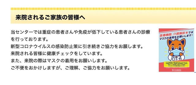「同時期に入院していた友だちと同室だった女の子は地下階から車で出て行った…そういう場所なんです」, 入院患者の多くは、投薬等で「免疫が極端に低下した子どもたち」, 感染症対策なしの部外者の侵入はNG！なぜ？, 「そこまでして生きたいの？」「バイキン扱いですかぁ？」, 伝えたかったのは…「病院内には不用意に立ち入らないで」ということ, 会場側と主催側は、「警備と注意喚起の強化」を, 実は全国の「大型施設」近隣でも起きている問題, 患者家族がどんな心境で病院に向かうかを察して…, 院内のコンビニやトイレ利用者の多くは疲弊した患者家族