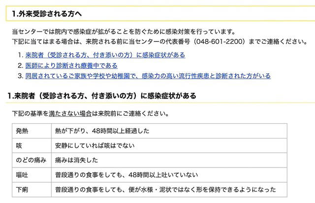 「同時期に入院していた友だちと同室だった女の子は地下階から車で出て行った…そういう場所なんです」, 入院患者の多くは、投薬等で「免疫が極端に低下した子どもたち」, 感染症対策なしの部外者の侵入はNG！なぜ？, 「そこまでして生きたいの？」「バイキン扱いですかぁ？」, 伝えたかったのは…「病院内には不用意に立ち入らないで」ということ, 会場側と主催側は、「警備と注意喚起の強化」を, 実は全国の「大型施設」近隣でも起きている問題, 患者家族がどんな心境で病院に向かうかを察して…, 院内のコンビニやトイレ利用者の多くは疲弊した患者家族