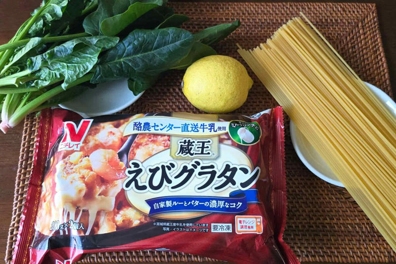■「グラタンdeクリームパスタ」の材料, ■パスタとほうれん草を茹でる, ■グラタンとパスタを混ぜる, ■まさに“クリームパスタ”！