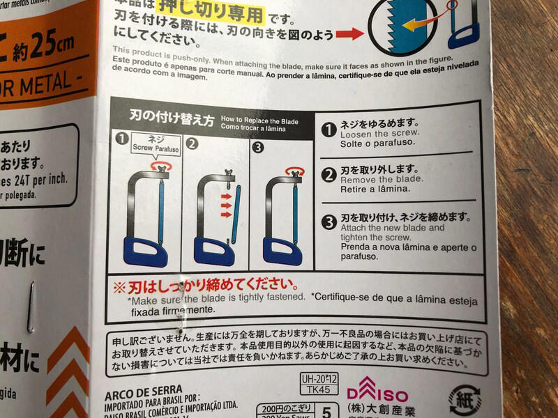 【ダイソーのノコギリ1】力があまりいらない「木工用のこぎり」, 【ダイソーのノコギリ2】金属を切れる「フレームのこ」, 【ダイソーのノコギリ3】アルミニウムなどに使える「ファミリーソー」, 切る「素材」を確認する, 初心者は「折り込み式」か「カッター型」が安心, 使用後の「お手入れ方法」もセットで考える, ダイソーのノコギリは粗大ごみ解体でも使える？, ダイソーのノコギリの売り場はどこ？, ダイソーのノコギリは切れない？ 口コミはどう？, ダイソーには電動ノコギリも販売されている？