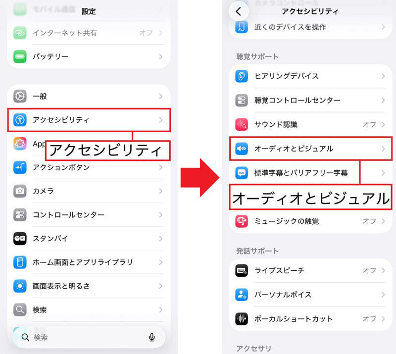 【1】AirPodsの音質を自分好みに調整する, AirPodsの音質を自分好みに調整する手順, 【2】iPhoneをマイク代わりにして離れた場所の音を聞く, ライブリスニング機能をオンにする手順, 【3】iPhoneに2組のAirPodsを接続して友だちと一緒に音楽を聴く, 2組のAirPodsをiPhoneに同時ペアリングする手順, 【4】失くしたAirPodsをiPhoneで探す, iPhoneの「探す」アプリでAirPodsを探す手順, iPhoneの「探す」アプリにAirPodsを登録する手順, 【5】メッセージをSiriに読み上げてもらう, Siriにメッセージを読み上げてもらう手順, 【6】作業に集中したいときはバックグラウンドサウンドを再生, AirPodsでバックグラウンドを再生する手順