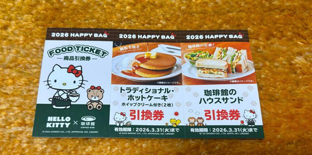 ・「ハローキティ×珈琲館 ハッピーバッグ2026」税込4980円, ・キティちゃんずくめ, ・トートバッグにポーチ, ・ドリップバッグに商品引換券も, ・オンラインストアでも購入できるが…
