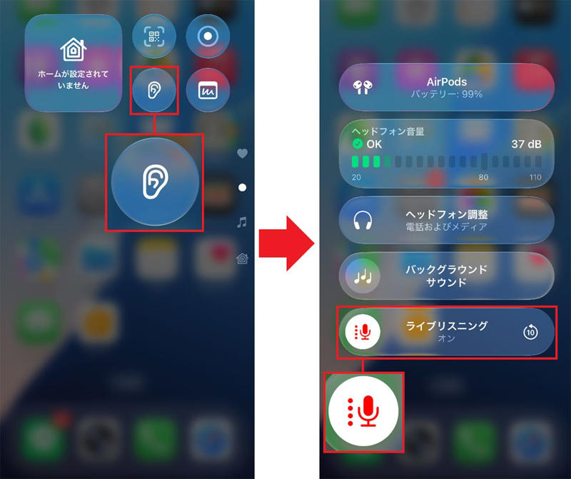 【1】AirPodsの音質を自分好みに調整する, AirPodsの音質を自分好みに調整する手順, 【2】iPhoneをマイク代わりにして離れた場所の音を聞く, ライブリスニング機能をオンにする手順, 【3】iPhoneに2組のAirPodsを接続して友だちと一緒に音楽を聴く, 2組のAirPodsをiPhoneに同時ペアリングする手順, 【4】失くしたAirPodsをiPhoneで探す, iPhoneの「探す」アプリでAirPodsを探す手順, iPhoneの「探す」アプリにAirPodsを登録する手順, 【5】メッセージをSiriに読み上げてもらう, Siriにメッセージを読み上げてもらう手順, 【6】作業に集中したいときはバックグラウンドサウンドを再生, AirPodsでバックグラウンドを再生する手順