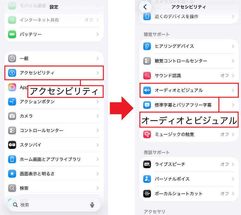 【1】AirPodsの音質を自分好みに調整する, AirPodsの音質を自分好みに調整する手順, 【2】iPhoneをマイク代わりにして離れた場所の音を聞く, ライブリスニング機能をオンにする手順, 【3】iPhoneに2組のAirPodsを接続して友だちと一緒に音楽を聴く, 2組のAirPodsをiPhoneに同時ペアリングする手順, 【4】失くしたAirPodsをiPhoneで探す, iPhoneの「探す」アプリでAirPodsを探す手順, iPhoneの「探す」アプリにAirPodsを登録する手順, 【5】メッセージをSiriに読み上げてもらう, Siriにメッセージを読み上げてもらう手順, 【6】作業に集中したいときはバックグラウンドサウンドを再生, AirPodsでバックグラウンドを再生する手順