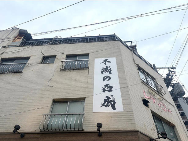 下町の雰囲気を色濃く残す街並み, 遊び心満載の店内とスタッフの笑顔に心がほどける, 驚くほど柔らかな“西成ホルモン”に感動！, 一人でも子どもでも、老若男女大歓迎！