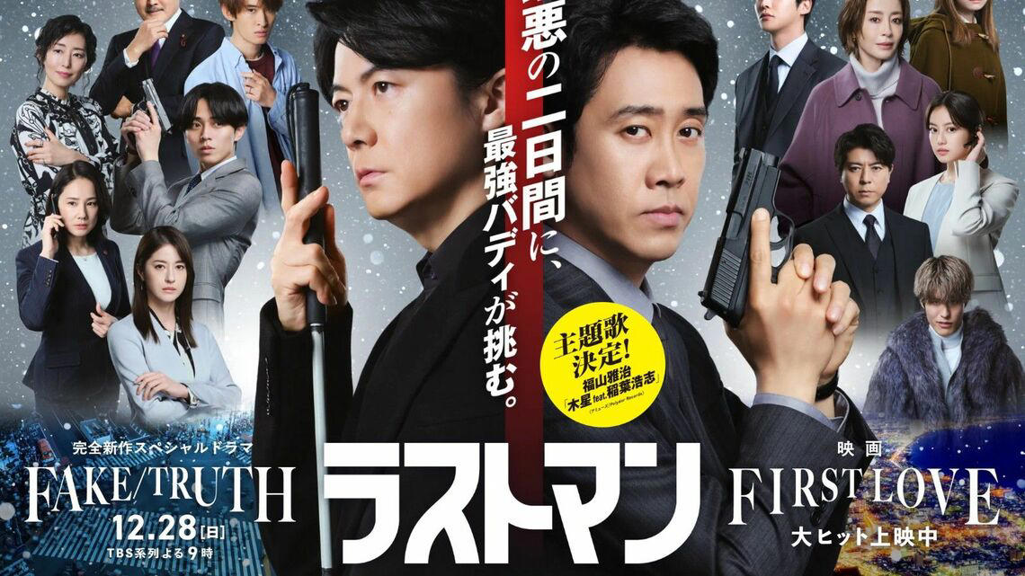 大泉洋さんの実兄が市長に, 『コナン』『ラストマン』両方に登場の「名物バーガー」, 函館ベイエリアで勃発する「朝食戦争」, 経済効果に貢献「フィルムコミッション」の存在, 国をあげて「地方都市での撮影」を推進