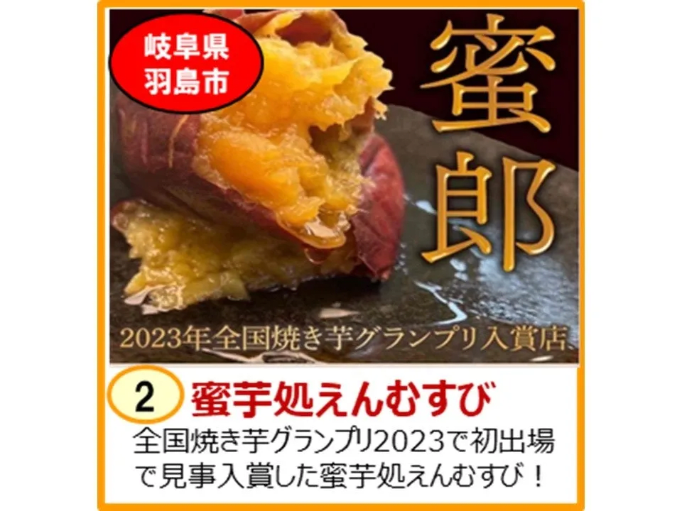 全国から集結！心ときめくおいもスイーツの数々, じっくり熟成の甘みがたまらない！るいいだKITCHEN（静岡県掛川市）, 全国グランプリ入賞の実力派！蜜芋処えんむすび（岐阜県羽島市）, 日本一を目指す芋けんぴ！IMOBAKKA（埼玉県川口市）, お茶にも合う和モダン！T’s green（静岡県静岡市）, 1年中おいもを楽しむ！oimodo（静岡県静岡市）, まちを彩る焼き芋屋さん！はらぺこKITCHEN（静岡県静岡市）, もち食感クレープとさつまいも！Joiecrepe（静岡県袋井市）, 土作りからこだわった究極の芋！芋屋まさる（静岡県御殿場市）, 驚きの組み合わせ！農家の台所（東京都）, ベビーカステラ専門店の新境地！マルフミ商店（愛知県蒲郡市）, 年末年始のドライブはNEOPASA浜松へ！イベント概要と立ち寄り方