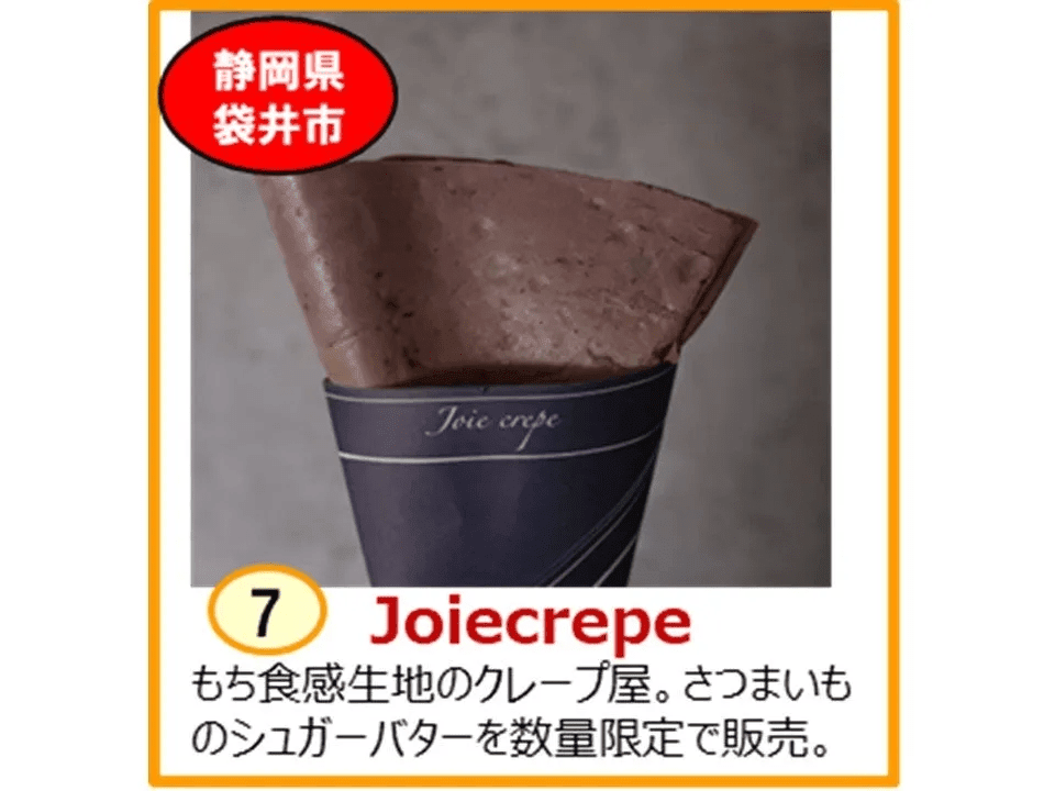 全国から集結！心ときめくおいもスイーツの数々, じっくり熟成の甘みがたまらない！るいいだKITCHEN（静岡県掛川市）, 全国グランプリ入賞の実力派！蜜芋処えんむすび（岐阜県羽島市）, 日本一を目指す芋けんぴ！IMOBAKKA（埼玉県川口市）, お茶にも合う和モダン！T’s green（静岡県静岡市）, 1年中おいもを楽しむ！oimodo（静岡県静岡市）, まちを彩る焼き芋屋さん！はらぺこKITCHEN（静岡県静岡市）, もち食感クレープとさつまいも！Joiecrepe（静岡県袋井市）, 土作りからこだわった究極の芋！芋屋まさる（静岡県御殿場市）, 驚きの組み合わせ！農家の台所（東京都）, ベビーカステラ専門店の新境地！マルフミ商店（愛知県蒲郡市）, 年末年始のドライブはNEOPASA浜松へ！イベント概要と立ち寄り方