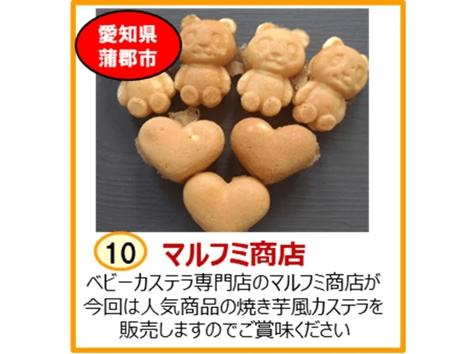 全国から集結！心ときめくおいもスイーツの数々, じっくり熟成の甘みがたまらない！るいいだKITCHEN（静岡県掛川市）, 全国グランプリ入賞の実力派！蜜芋処えんむすび（岐阜県羽島市）, 日本一を目指す芋けんぴ！IMOBAKKA（埼玉県川口市）, お茶にも合う和モダン！T’s green（静岡県静岡市）, 1年中おいもを楽しむ！oimodo（静岡県静岡市）, まちを彩る焼き芋屋さん！はらぺこKITCHEN（静岡県静岡市）, もち食感クレープとさつまいも！Joiecrepe（静岡県袋井市）, 土作りからこだわった究極の芋！芋屋まさる（静岡県御殿場市）, 驚きの組み合わせ！農家の台所（東京都）, ベビーカステラ専門店の新境地！マルフミ商店（愛知県蒲郡市）, 年末年始のドライブはNEOPASA浜松へ！イベント概要と立ち寄り方