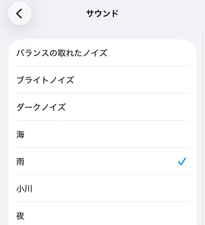 【1】AirPodsの音質を自分好みに調整する, AirPodsの音質を自分好みに調整する手順, 【2】iPhoneをマイク代わりにして離れた場所の音を聞く, ライブリスニング機能をオンにする手順, 【3】iPhoneに2組のAirPodsを接続して友だちと一緒に音楽を聴く, 2組のAirPodsをiPhoneに同時ペアリングする手順, 【4】失くしたAirPodsをiPhoneで探す, iPhoneの「探す」アプリでAirPodsを探す手順, iPhoneの「探す」アプリにAirPodsを登録する手順, 【5】メッセージをSiriに読み上げてもらう, Siriにメッセージを読み上げてもらう手順, 【6】作業に集中したいときはバックグラウンドサウンドを再生, AirPodsでバックグラウンドを再生する手順