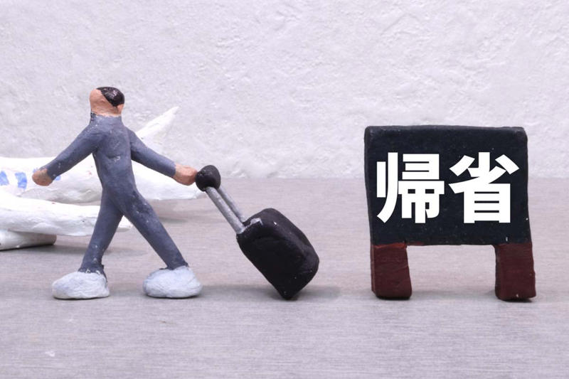 年末年始移動の揺らぎ, 移動ゼロの標準化, 帰省負担と相談困難, 帰省スタイルの多様化, 移動価値観の変化と地域影響