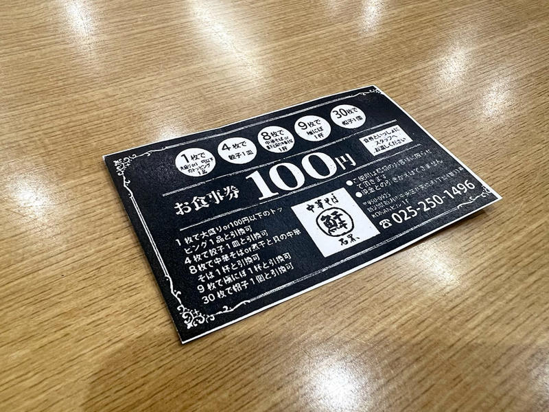 『中華そば 石黒』とは, 【期間限定】「だし薫る 渾身のカレーつけ麺～2種の麺食べ比べ～」, 【看板メニュー】極にぼ特製, その他のメニュー, アクセス／店舗情報