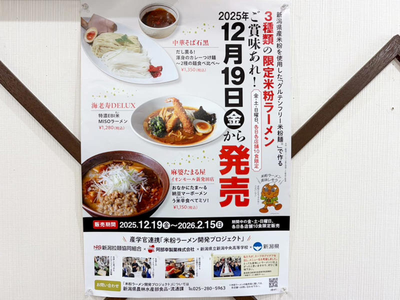 『中華そば 石黒』とは, 【期間限定】「だし薫る 渾身のカレーつけ麺～2種の麺食べ比べ～」, 【看板メニュー】極にぼ特製, その他のメニュー, アクセス／店舗情報