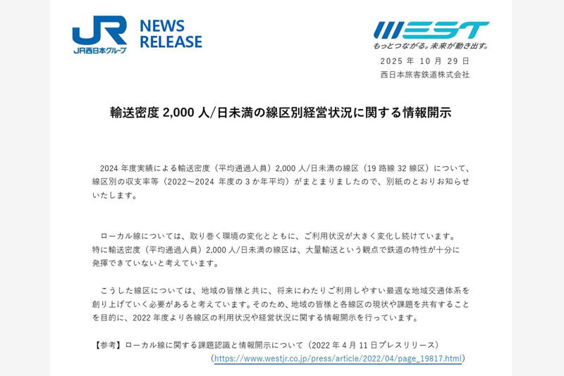 揺らぐ北陸新幹線, 8案乱立が映す制度疲労, 筆者への反対意見, 8ルート再検討が突きつける本質