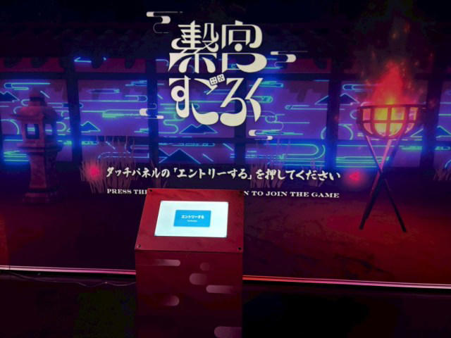 ・繋宮（つなぐう）〜わたしと未来をつなぐ神社〜, ・大人向けの難易度, ・地下はさらにスゴイ, ・最後にお守りとおみくじGET, ・今回訪れた店舗の詳細