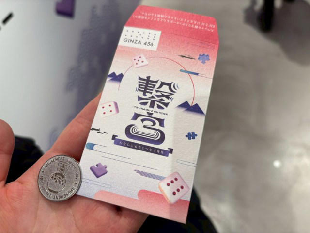 ・繋宮（つなぐう）〜わたしと未来をつなぐ神社〜, ・大人向けの難易度, ・地下はさらにスゴイ, ・最後にお守りとおみくじGET, ・今回訪れた店舗の詳細