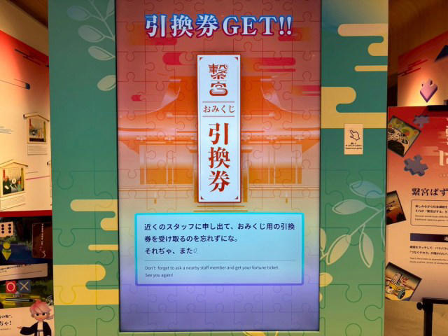・繋宮（つなぐう）〜わたしと未来をつなぐ神社〜, ・大人向けの難易度, ・地下はさらにスゴイ, ・最後にお守りとおみくじGET, ・今回訪れた店舗の詳細