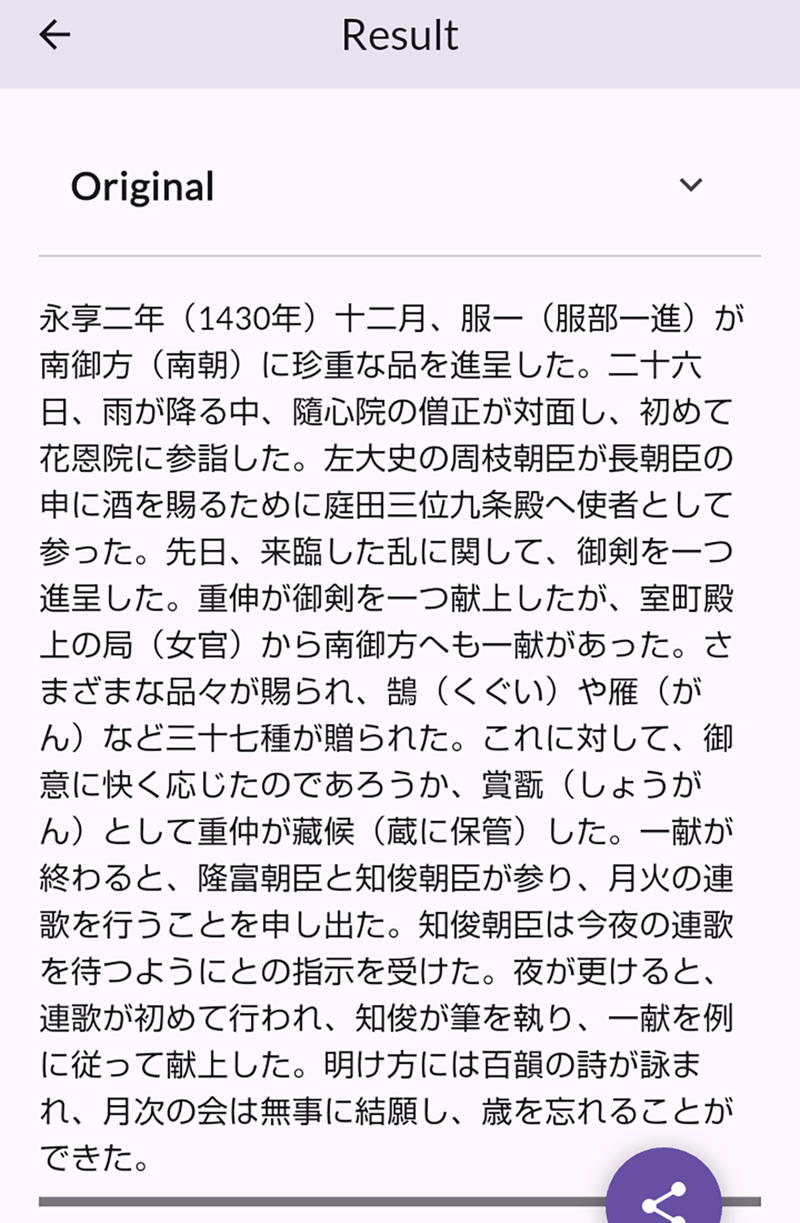・「年忘れ」の記載箇所, ・スマホアプリで現代語訳してみた, ・背景からも読み解いてみた, ・忘年会スタート, ・上の句：GO羽鳥, ・下の句：P.K.サンジュン, ・上の句：原田たかし, ・下の句：砂子間正貫, ・上の句：御花畑マリコ, ・上の句：佐藤英典, ・下の句のリアルタイム感, ・お母さんシリーズ, ・やってみて思ったこと