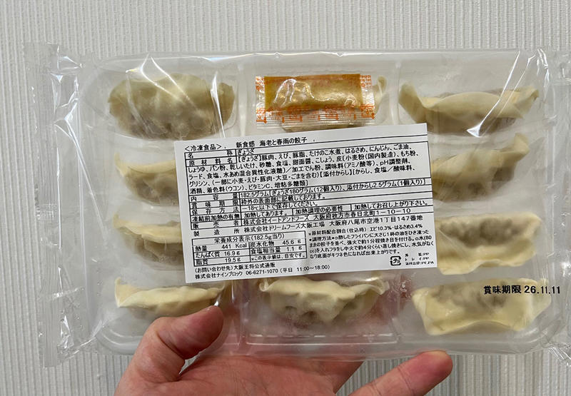 ・中身の一部がおまかせ, ・チャーハン以外にも色々, ・大阪王将「秘密のおまかせ福袋」の中身, ・ほかにも福袋が