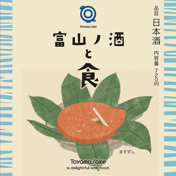 「富山の酒は最高の食中酒プロジェクト」とは, 【第1弾】富山の食材を使った酒肴と富山の地酒のセットメニューの提供(2025年10月1日〜), 【第2弾】「富山の酒は最高の食中酒を目指す」をテーマにしたお酒の販売(2025年11月1日〜), 冬にこそ際立つ、富山の酒の魅力