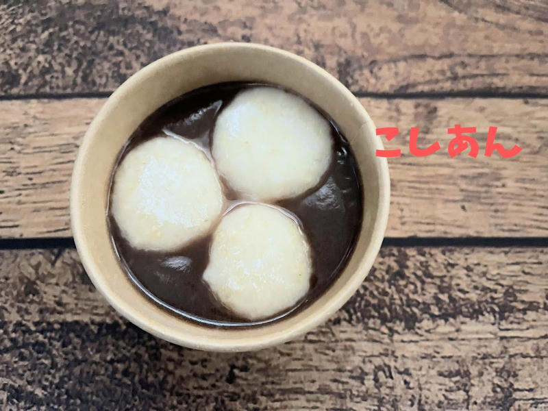 【つぶあん派でもこしあん派も安心して】, 【「ぜんざい（つぶあん）」は？】, 【「もちきびぜんざい（こしあん）」は？】, 【個性が際立つぜんざいです】