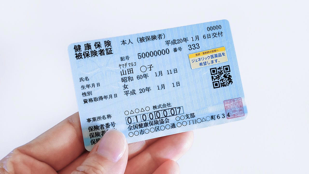 原則は「マイナ保険証への移行」と「個人での破棄」である, 経過措置としての「最大1年間の猶予期間」について, 猶予期間再延長の可能性は「ゼロ」ではない, 「マイナ救急」など、一刻を争う場面でのメリットは大きい