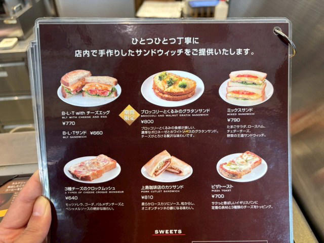 ・予約は早めが吉, ・このバッグ可愛すぎる, ・ミルクコーヒーベースを飲んでみた, ・気になるお得度は？