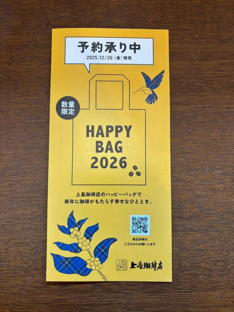 ・予約は早めが吉, ・このバッグ可愛すぎる, ・ミルクコーヒーベースを飲んでみた, ・気になるお得度は？