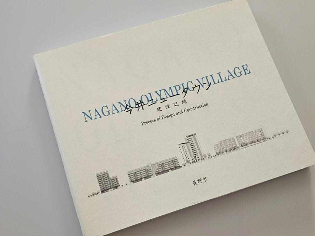 個性的な住棟に水路が走る「フシギなまち」, 30年前、農地に誕生したニュータウン, どこに「オリンピック村」をつくるのか？, 設計者はなんと28名「異例の体制」, 複雑な調整を経て生まれた「新しいまち」, ニュータウンも住戸も「バリアフリー」, ベランダも広々とした、気持ちのいい団地