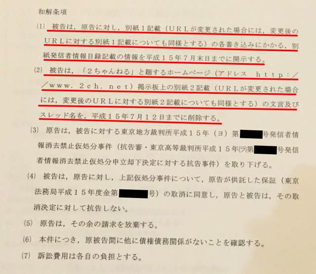 被害者と「和解」するも条項を履行せず, 「間接強制の制裁金の支払債務」が存在した, ひろゆき氏は「債務」自体が存在しないと主張したが…, 数秒のみ「ひろゆき氏の独自の見解です」のテロップが小さく表示, 「ひろゆき氏の代理人弁護士」と連絡つかず, 番組制作側の対応に「疑念」を表明, 番組冒頭でジャーナリストが「怒鳴る」シーンの裏側