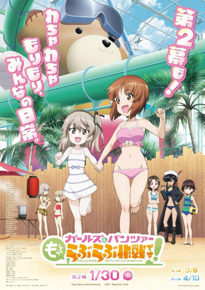 映画『機動戦士ガンダム 閃光のハサウェイ キルケーの魔女』, 『ガールズ＆パンツァー もっとらぶらぶ作戦です！』 第2幕, 『銀河特急 ミルキー☆サブウェイ 各駅停車劇場行き』, 『ヤマトよ永遠に REBEL3199 第五章 白熱の銀河大戦』, 『劇場版 転生したらスライムだった件 蒼海の涙編』, 『パリに咲くエトワール』, 『勇者パーティを追い出された器用貧乏』, 『鎧真伝サムライトルーパー』