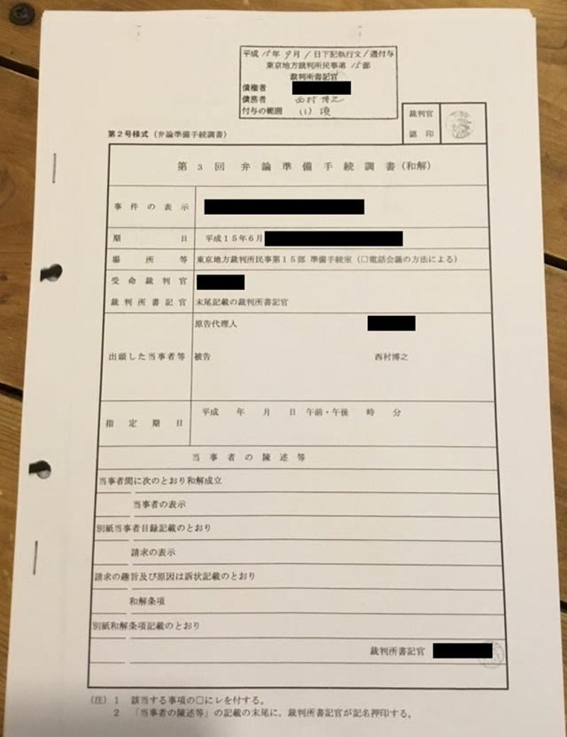 被害者と「和解」するも条項を履行せず, 「間接強制の制裁金の支払債務」が存在した, ひろゆき氏は「債務」自体が存在しないと主張したが…, 数秒のみ「ひろゆき氏の独自の見解です」のテロップが小さく表示, 「ひろゆき氏の代理人弁護士」と連絡つかず, 番組制作側の対応に「疑念」を表明, 番組冒頭でジャーナリストが「怒鳴る」シーンの裏側