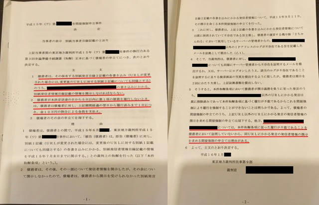 被害者と「和解」するも条項を履行せず, 「間接強制の制裁金の支払債務」が存在した, ひろゆき氏は「債務」自体が存在しないと主張したが…, 数秒のみ「ひろゆき氏の独自の見解です」のテロップが小さく表示, 「ひろゆき氏の代理人弁護士」と連絡つかず, 番組制作側の対応に「疑念」を表明, 番組冒頭でジャーナリストが「怒鳴る」シーンの裏側