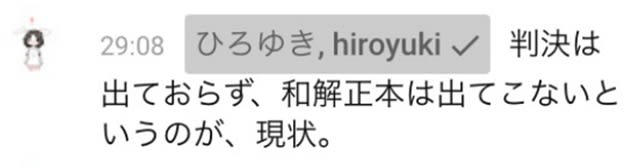 被害者と「和解」するも条項を履行せず, 「間接強制の制裁金の支払債務」が存在した, ひろゆき氏は「債務」自体が存在しないと主張したが…, 数秒のみ「ひろゆき氏の独自の見解です」のテロップが小さく表示, 「ひろゆき氏の代理人弁護士」と連絡つかず, 番組制作側の対応に「疑念」を表明, 番組冒頭でジャーナリストが「怒鳴る」シーンの裏側