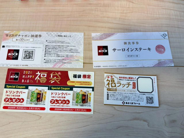 ・高いほうはすでに売り切れ, ・クジの結果はいかに, ・食品の中身はスープが主役, ・スープを実食してみた, ・穴場なお得福袋だと思う
