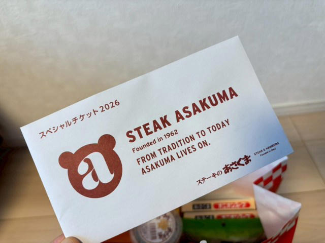 ・高いほうはすでに売り切れ, ・クジの結果はいかに, ・食品の中身はスープが主役, ・スープを実食してみた, ・穴場なお得福袋だと思う