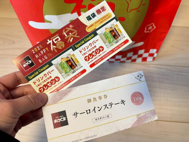 ・高いほうはすでに売り切れ, ・クジの結果はいかに, ・食品の中身はスープが主役, ・スープを実食してみた, ・穴場なお得福袋だと思う