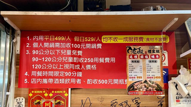 【台北でヤンロウルーの食べ放題！】, 【具材が取り放題！】, 【どうやって食べるの？】, 【予約がおすすめ】
