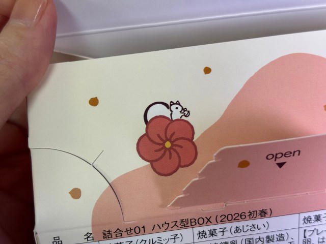 ・新春福袋2026～ふわふわ～（4620円）, ・こだわりのオリジナルグッズの数々, ・鎌倉紅谷の定番お菓子がたっぷり！, ・今年も大満足のセット！