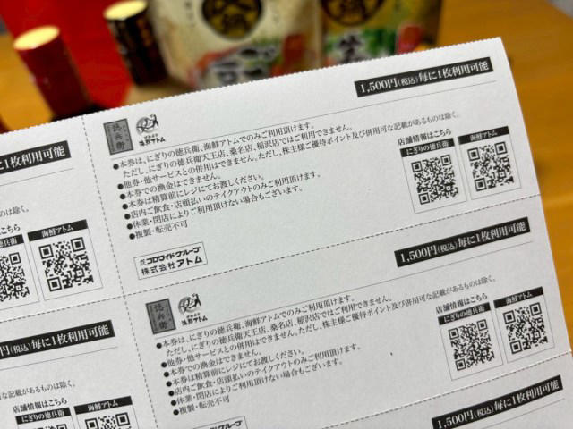 ・事前予約で無事ゲット, ・福袋の中身は7点セット, ・総額5800円分のお得なクーポンは……使い勝手が厳しすぎる, ・ヘビーユーザーじゃないと厳しいかも